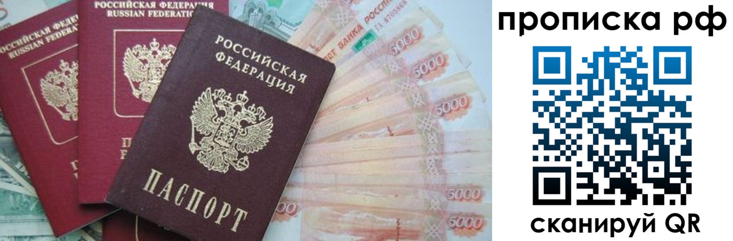 временная регистрация купить в Ступино