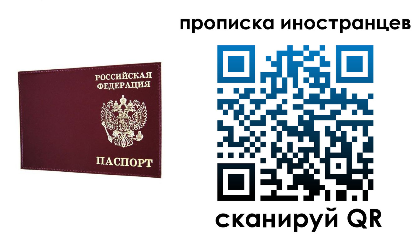 прописка в Ступино
