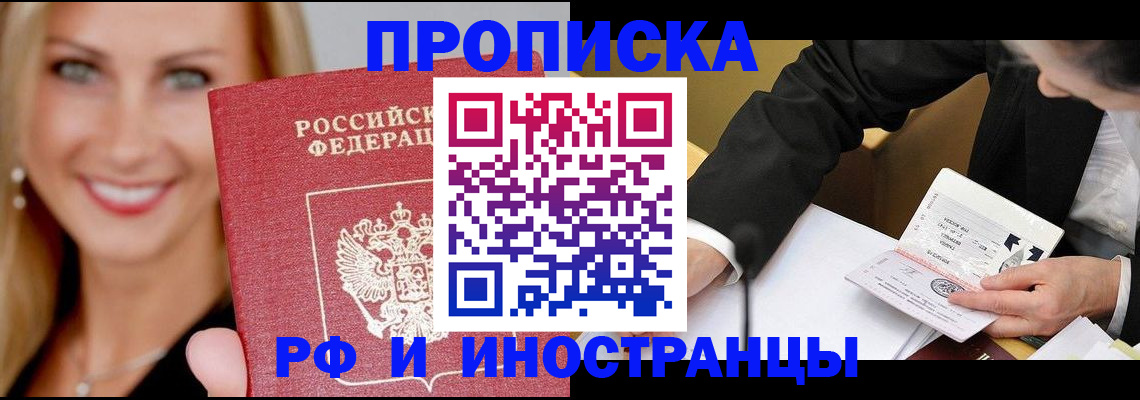 временная регистрация адрес в Ступино