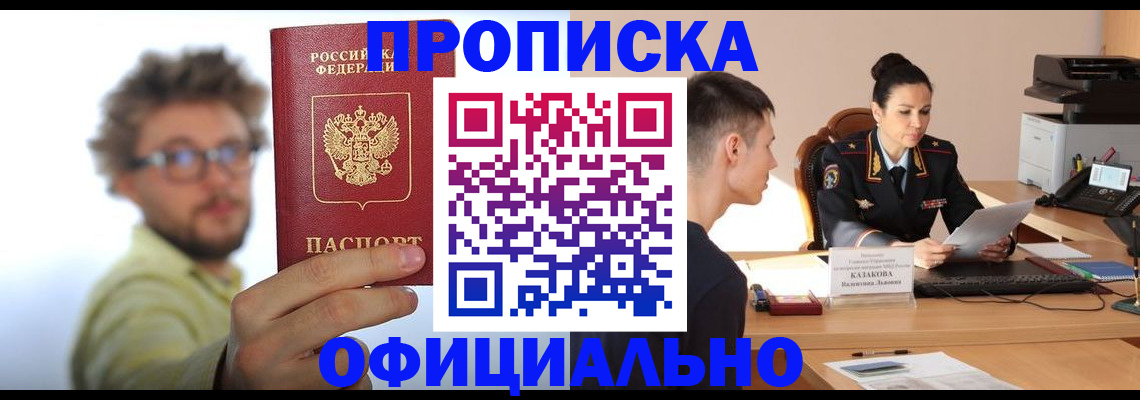 временная регистрация надежно в Ступино