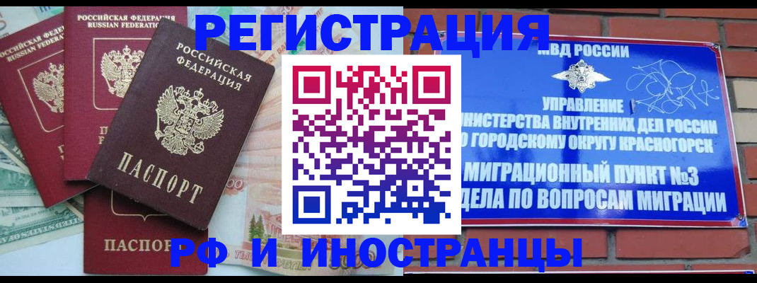 прописка для кредита в Ступино