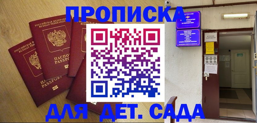 временная регистрация адрес в Ступино