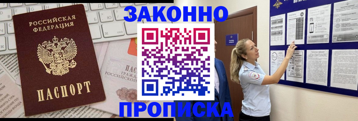 миграционный учет в Ступино