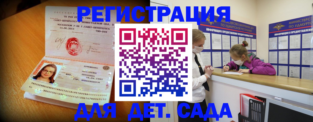 временная регистрация в Ступино